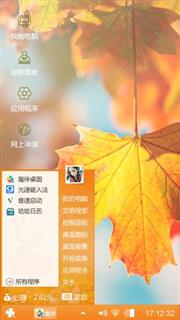 秋叶