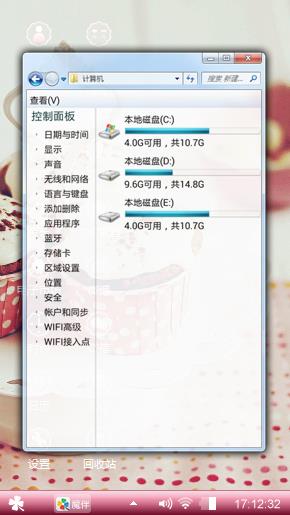 心情