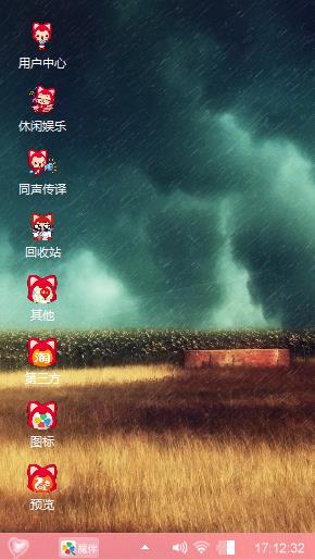 狂风暴雨