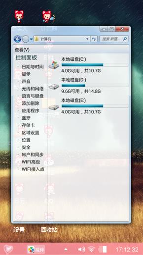 狂风暴雨