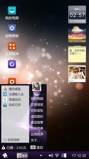 炫然