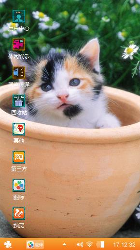 花猫