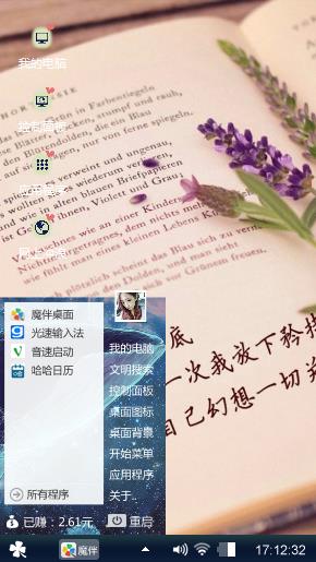 你是我的