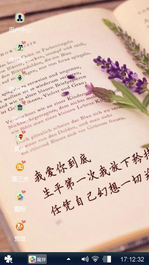 你是我的