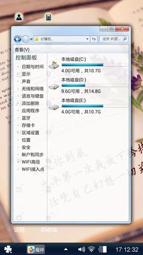你是我的