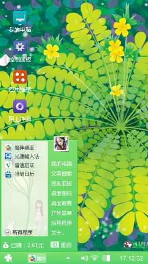植物
