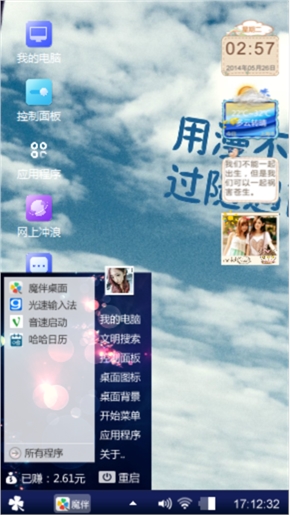 漫步人生路
