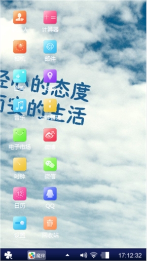漫步人生路