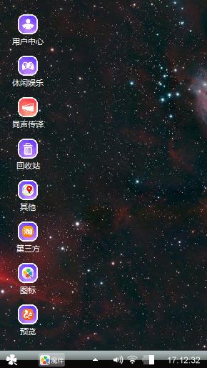 星空