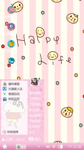 馥馥小公举