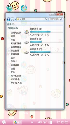 馥馥小公举