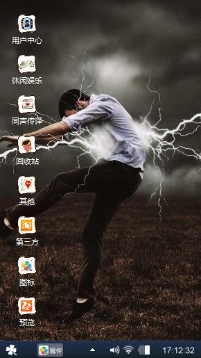 电击