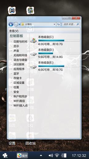 电击
