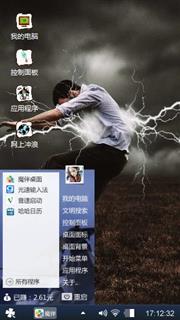 电击