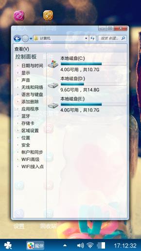 奇幻漂流瓶