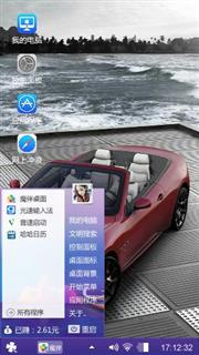 玛莎拉蒂
