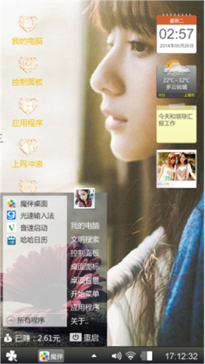 爱囚