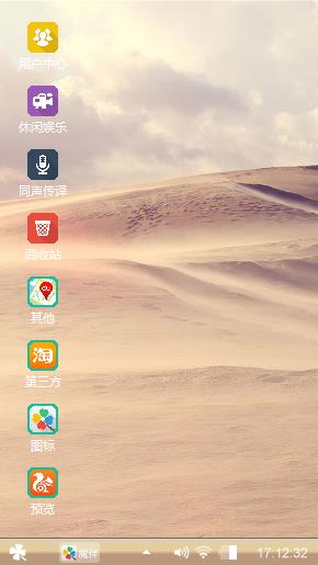 沙漠