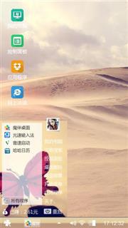 沙漠