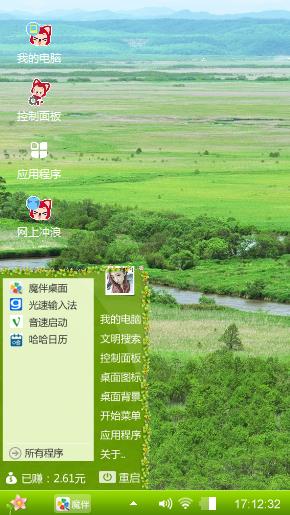 绿地