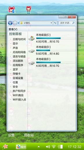 绿地
