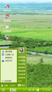 绿地