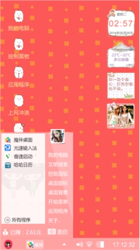 卡哇伊