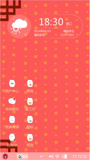 卡哇伊