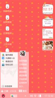 卡哇伊