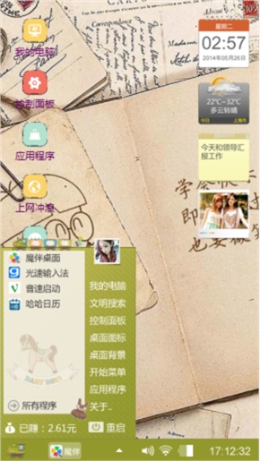 神秘世界