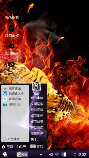 杰哥霸气！