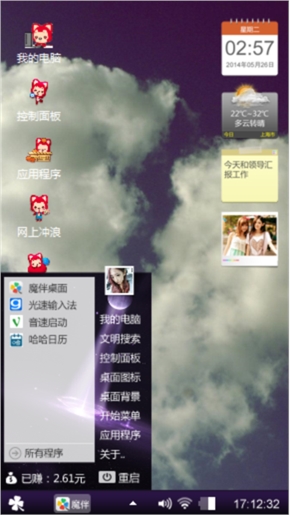         霸气外露