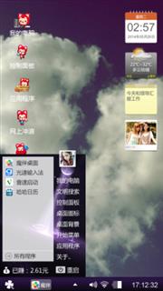         霸气外露
