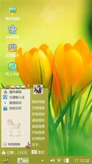 花寓