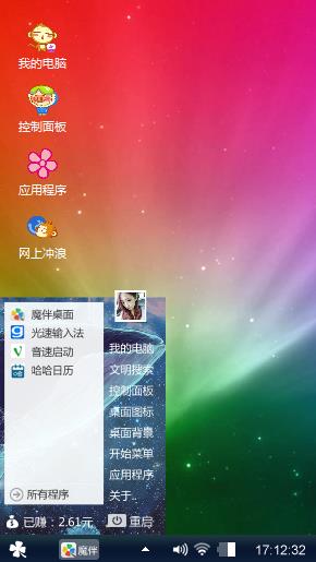 非主流