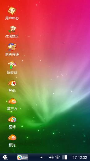 非主流