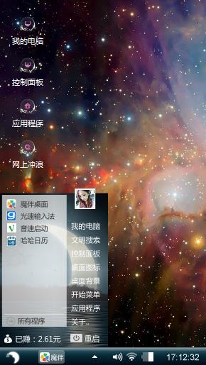 绚烂星空