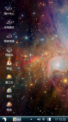 绚烂星空