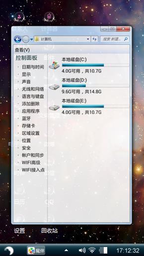 绚烂星空