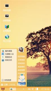 你若安好，便是晴天