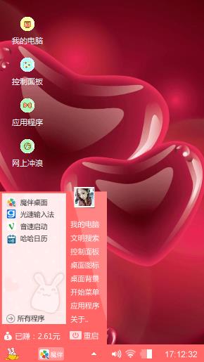 红心