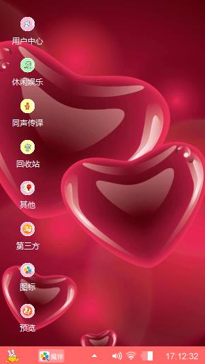 红心