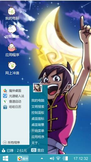 麦当少年