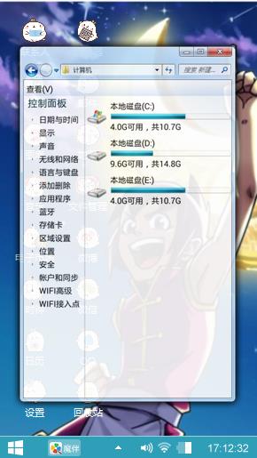 麦当少年
