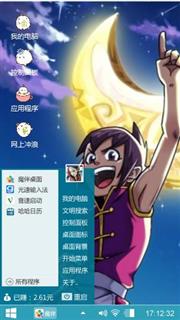 麦当少年