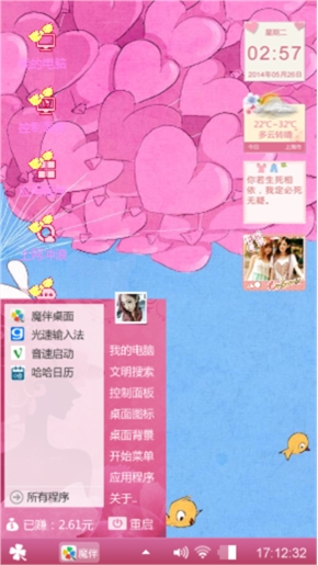 粉色年华