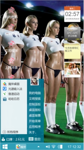 足球队长