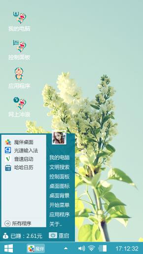绿色清新