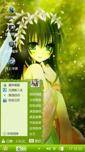 卡哇伊主题