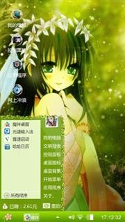 卡哇伊主题